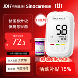三诺优佳血糖仪家用指尖血糖检测仪测量医用级精准 (仪器+100支试纸)
