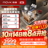 每誉水槽式洗碗机YU10L双层锅碗同洗80L大容量100℃蒸汽除菌不锈钢水槽一级水效【方太出品】
