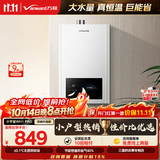 万和【小宇宙WH1】16升天然气性价比款水气双调恒温家用节能省气防冻 低水压启动 16WH1 PRO燃气热水器
