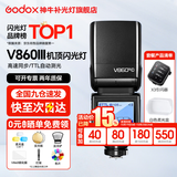 神牛闪光灯 v860三代闪光灯 相机机顶闪光灯 高速同步 补光灯 外拍灯TTL 热靴灯外拍灯 V860+X3引闪器+柔光盒 适配尼康