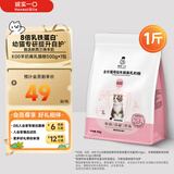 诚实一口K00全价猫粮幼猫奶猫1-4月专用乳铁蛋白新西兰绵羊奶提升免疫500g
