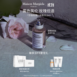 梅森马吉拉香水【D11抢购】 莎翁玫瑰30ml香水 花香木质调生日礼物送女友