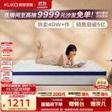 顾家家居（KUKA）椰棕偏硬床垫青少年老人护脊床垫梦想垫硬享版1.8X2.0米京仓闪发