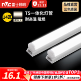 雷士（NVC）T5灯管led灯管一体化便捷安装灯带灯条室内长条耐用灯 1.2米-14W-暖白光-1只装