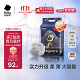 babycare皇室狮子王国弱酸纸尿裤小号S58片(4-8kg)婴儿尿不湿亲肤透气