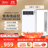 美的（Midea）风暖浴霸钢铁侠系列暖风照明一体排气扇遥控浴霸GA10套餐卫生间