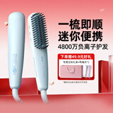 lena直发梳负离子 蓬松梳内扣 迷你便携刘海烫发梳不伤发 短发拉直电梳子 礼物 LN-F7 开门红第一波