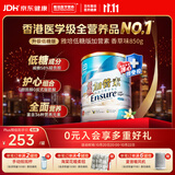 雅培Ensure低糖加营素成人中老年全营养配方粉均衡营养香草味850g