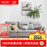 源氏木语布艺沙发简约现代客厅实木沙发小户型转角布沙发【雾灰三人位】