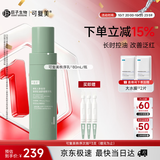 可复美秩序乳80ml/瓶稀有人参皂苷控油舒缓精华乳液护肤品生日礼物