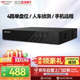 海康威视网络硬盘录像机监控4路支持600万高清NVR最大支持8T硬盘7804N-Q1