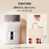 TOM FORD雪映流光30ML TF香水女士男士香水香氛礼盒 生日礼物女送女友