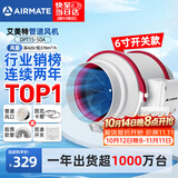 艾美特（AIRMATE）管道风机抽风排风排气扇6寸厨房油烟换气斜流新风机系统DPT15-50A