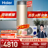 海尔（Haier）【莎莎同款】【零冷水BE7R】空气能热水器200升家用电辅一级能效热泵 家电补贴（4~6人）