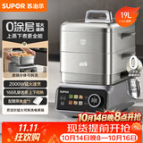 苏泊尔（SUPOR）0涂层不锈钢电蒸锅 家用多功能炖蒸煮一体魔方电煮锅 电火锅可拆洗电热锅19L蒸美味Pro ZN32FC1013
