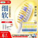狮王(lion)细齿洁0.01弹力护龈牙刷12支软毛深入清洁弹力刷柄