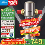 美的（Midea）前置过滤器智能全自动清洗涡轮正反冲洗家用净水器净水机前十名防爆 QZBW20S-22S 旋风