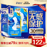 护舒宝液体卫生巾姨妈巾量多日用超薄透气无感保护囤货组合官方旗舰 【日用】240mm72片