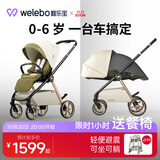 唯乐宝鲸灵婴儿推车可坐可躺0-3岁用新生儿避震双向轻便折叠高景观