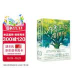 布鲁克林有棵树（全三册）亲爱的弗朗茜 白裙与玫瑰 跨过威廉斯堡大桥 贝蒂·史密斯著畅销八十余年的青少年读物成长小说 中小学课外阅读