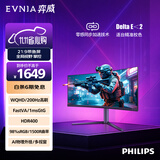 飞利浦EVNIA弈威 34英寸1500R曲面带鱼屏 WQHD准4K 200Hz FastVA HDR400 旋转升降 电竞显示器34M2C5500Q