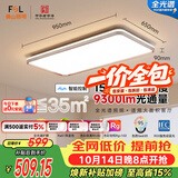 佛山照明吸顶灯简约客厅护眼调光LED卧室舒适沐光150W宇汐