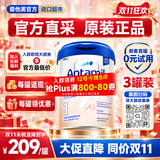 Aptamil爱他美德爱白金版婴幼儿HMO配方奶粉2段800g原装进口正品牛奶粉 【入群享全网最低价】品牌直供 1段 3罐