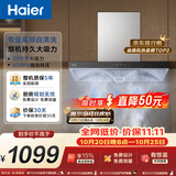 海尔（Haier）抽吸排油烟机顶吸欧式一级能效 免费上门安装 家用吸油烟机T3S 20风量大吸力自清洁以旧换新