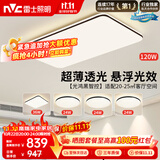雷士（NVC）吸顶灯具客厅大灯卧室灯饰智能护眼2026新款高端大气led套餐光鸿