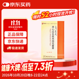 [西帕]养心达瓦依米西克蜜膏 3g*6袋/盒