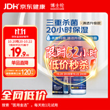 博士伦润明臻净60ml隐形眼镜水护理液美瞳清透升级版小瓶杀菌清洁