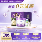 雀巢（Nestle）超启能恩3段 低敏礼盒4件套 适度水解奶粉 12-36月适用 230g