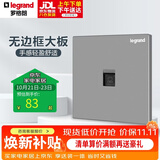 罗格朗（LEGRAND）开关插座面板逸景系列深砂银色网插 一位六类电脑插座