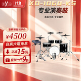 红魔（HXM）5鼓4镲XD-1060KS专业演出级成人进阶升级网面鼓 +18英寸底鼓音箱