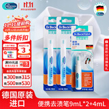贝克曼博士（Dr.Beckmann）便携去渍笔 9ml*2+4ml 免洗去油污羽绒服衣物清洁液 应急去污