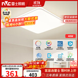 雷士（NVC）全光谱护眼吸顶灯简约卧室灯智能LED照明灯具光域