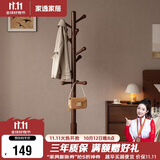 家逸实木落地衣架立式卧室挂衣架专用衣帽架客厅挂衣服架子加粗挂包架