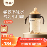 世喜婴儿鸭嘴杯6个月以上防呛学饮杯PPSU喝水奶瓶重力球吸管水杯 混发
