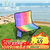 威野营（V-CAMP）户外折叠椅露营椅子便携式折叠凳钓鱼椅沙滩写生马扎椅轻便彩虹椅