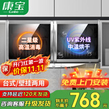 康宝（Canbo）消毒柜壁挂式卧式 家用厨房消毒碗柜 台式桌面挂墙奶瓶消毒 学校幼儿园 紫外线 二星级高温消毒 二星级 60L 【高温消毒】XDZ60-A26