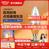 欧普照明（OPPLE）led灯泡 水晶灯泡吊灯灯泡壁灯烛泡节能灯小螺口蜡烛泡螺旋E14 【E14】7W 暖白光（2只装）