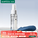 Brateck北弧 电脑屏幕清洁剂 液晶屏清洁剂 显示器清洁剂 手机清洁套装 电视屏幕清洁SC200