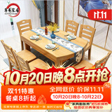 尊禾 实木餐桌椅可伸缩折叠圆桌两用多功能小户型饭桌 1.5米1桌6椅