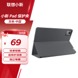 联想（Lenovo）小新Pad 2024 11英寸 保护夹 轻便坚固 智能休眠 独立笔槽 适用多场景 灰色