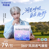 布班迪【透明溯源】洞洞裤小气泡PLUS拉拉裤XL30片超薄干爽尿不湿