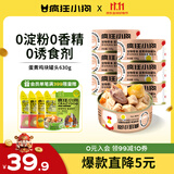疯狂小狗宠物狗狗零食纯肉罐头拌饭补水 蛋黄鸡块罐630g(105g*6)