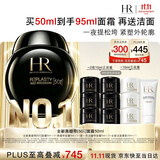 赫莲娜HR新黑绷带面霜50ml抗皱紧致保湿护肤品化妆品礼盒生日礼物送女友