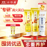 片仔癀清火美白多效护理清新口气护龈牙膏top1自营500g新老包装随机发