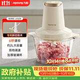 九阳（Joyoung）绞肉机辅食机婴儿绞馅机碎肉机多功能料理搅拌 打蒜器电动 搅肉机2L大容量S18-LA328