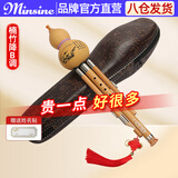 名森（Minsine）金丝楠竹三音葫芦丝降b调初学者双白铜专业演奏民族吹奏乐器